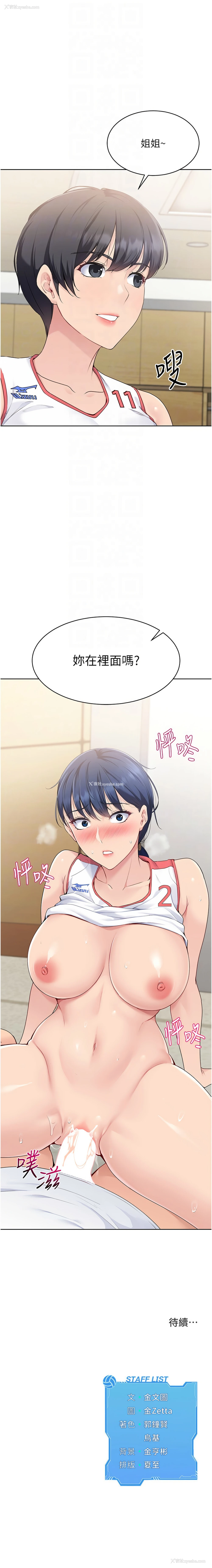 12P - 排球少女