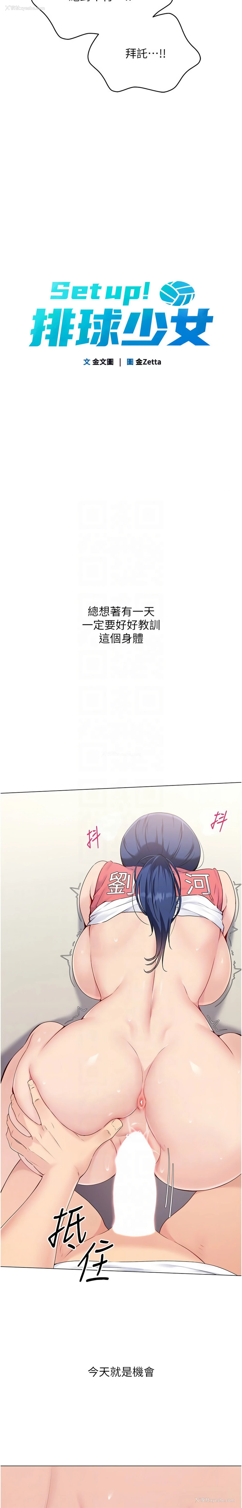 2P - 排球少女