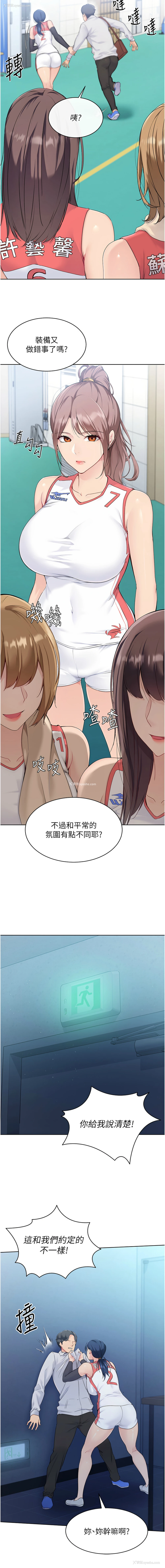 13P - 排球少女