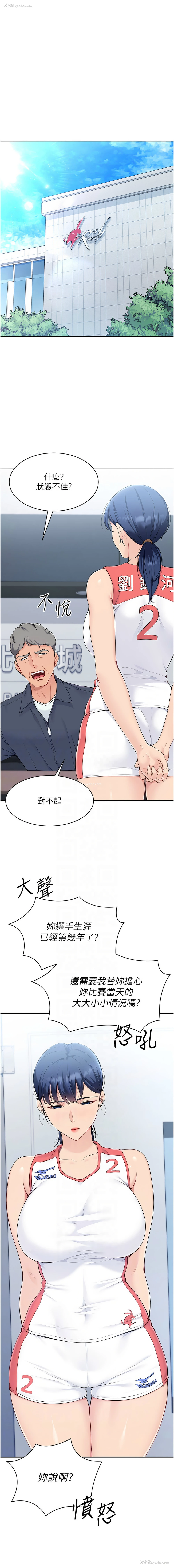5P - 排球少女