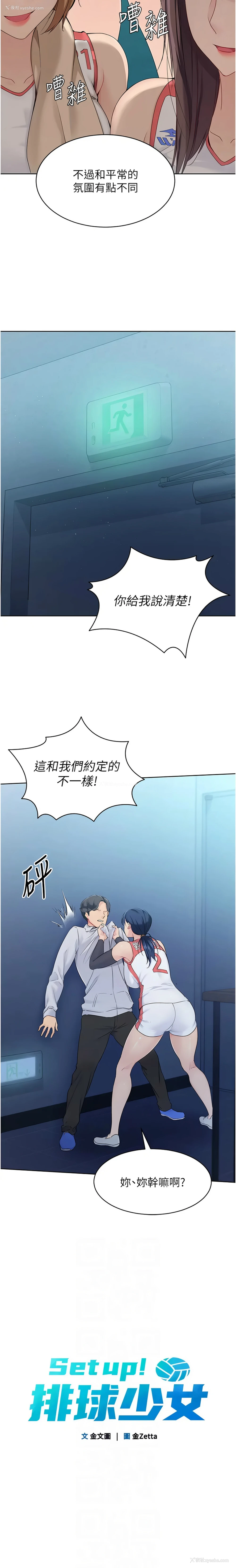 2P - 排球少女