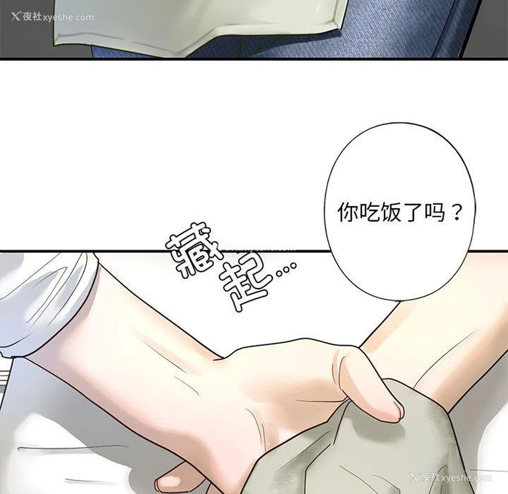 103P - 不要欺负我姐姐