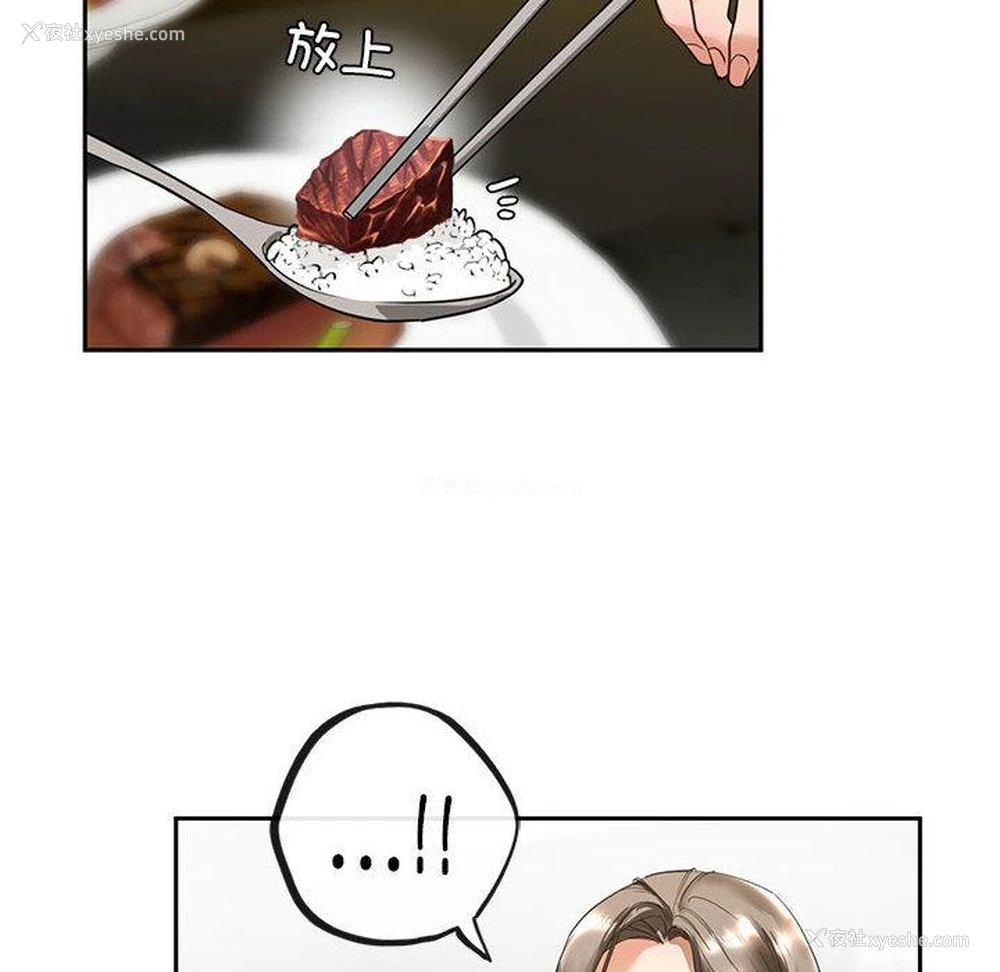 117P - 不要欺负我姐姐