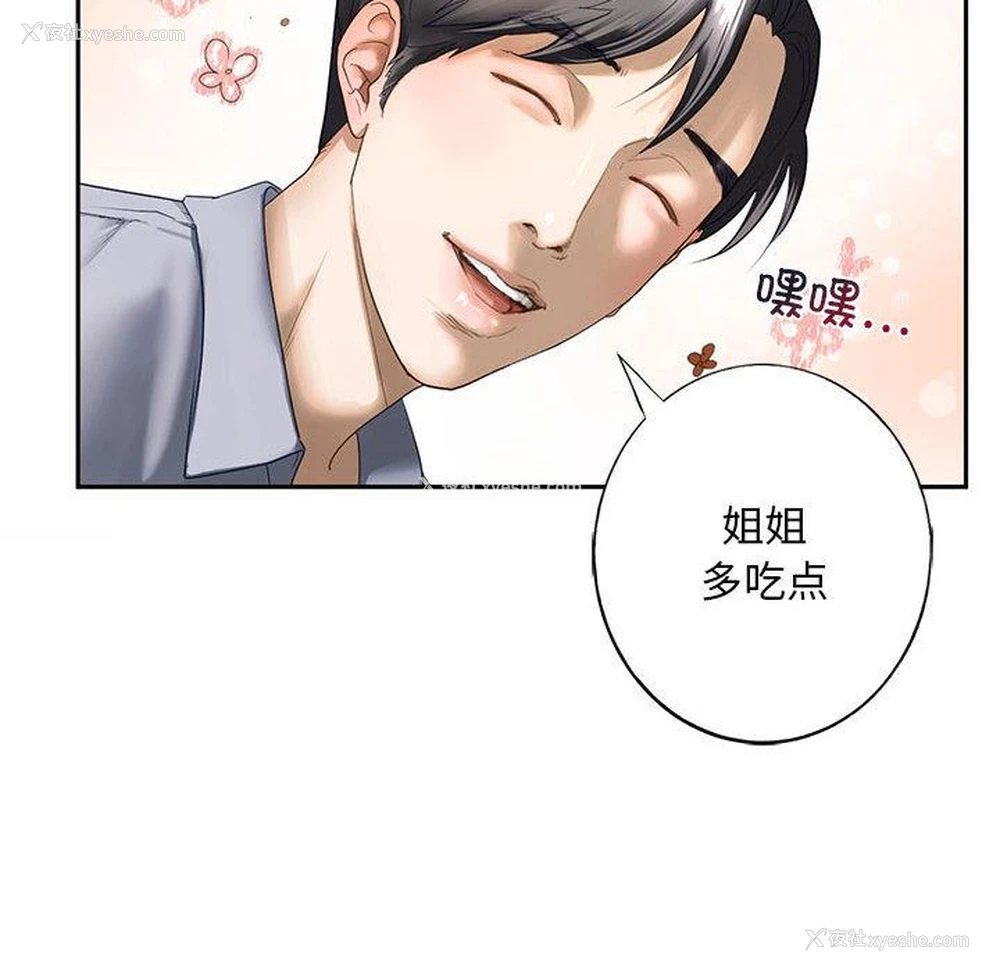 119P - 不要欺负我姐姐