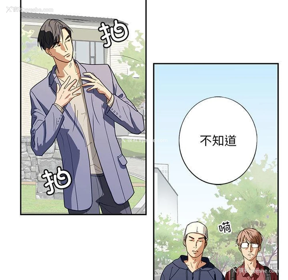 13P - 不要欺负我姐姐