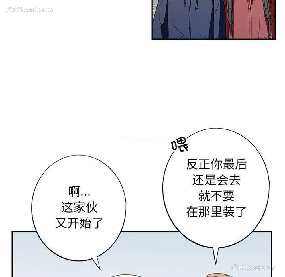 14P - 不要欺负我姐姐