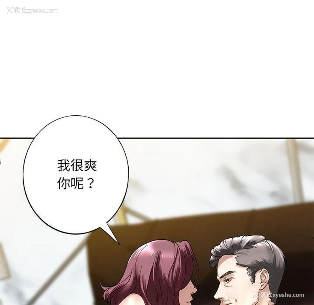 156P - 不要欺负我姐姐