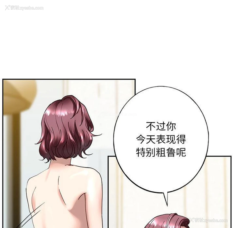 158P - 不要欺负我姐姐