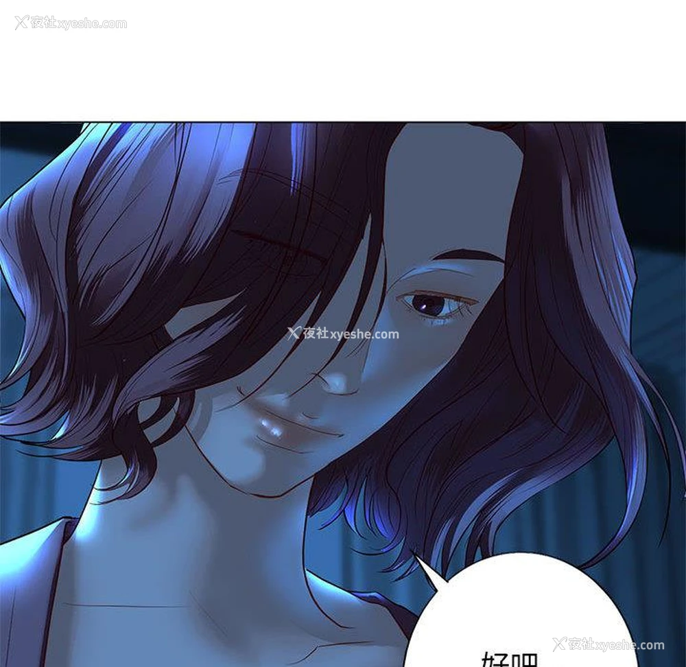 183P - 不要欺负我姐姐