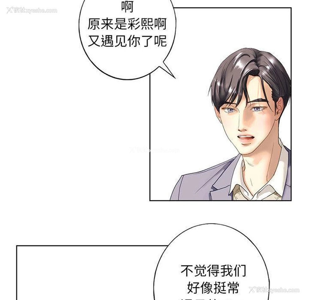 195P - 不要欺负我姐姐