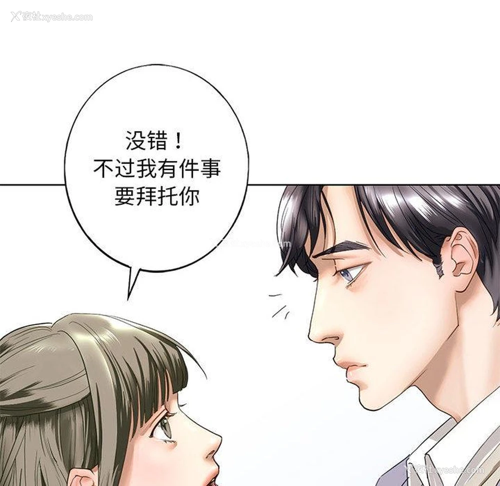 201P - 不要欺负我姐姐
