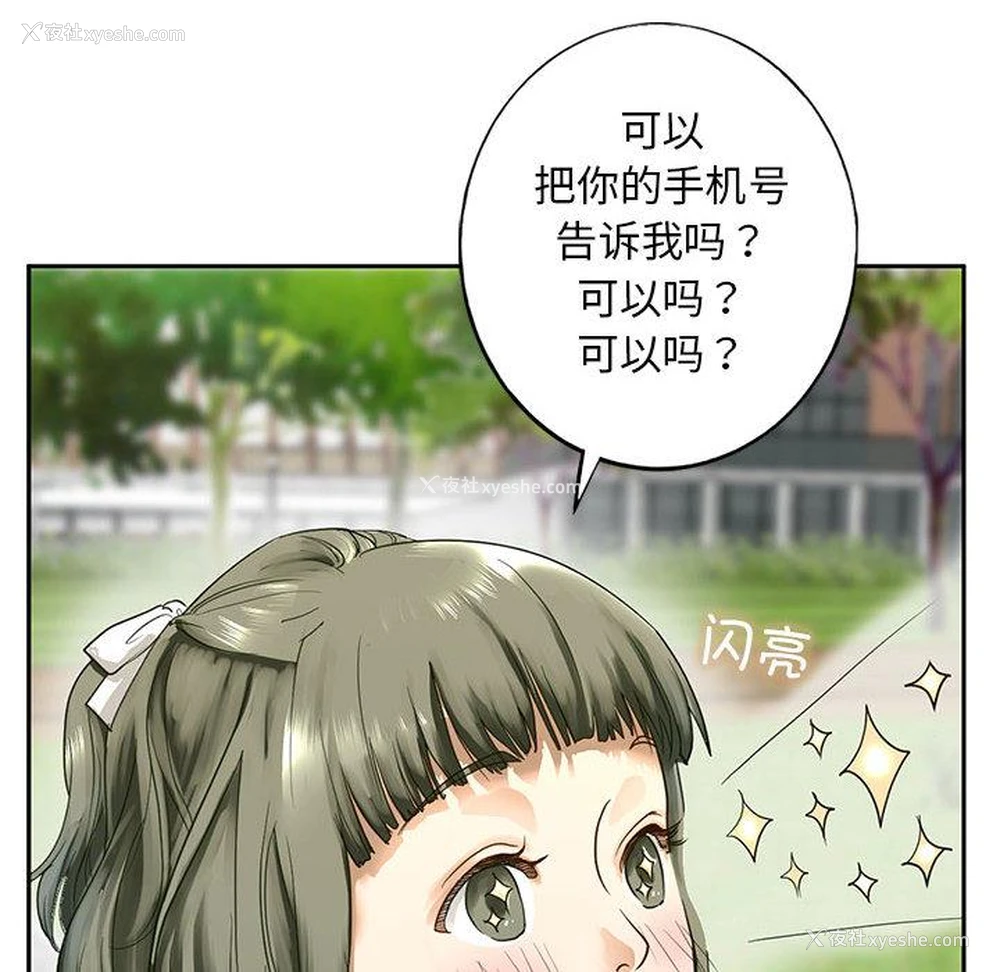 203P - 不要欺负我姐姐