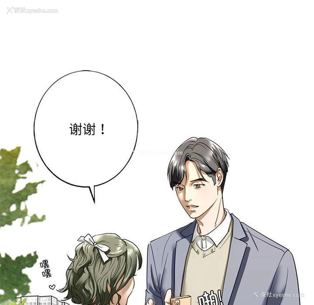 206P - 不要欺负我姐姐