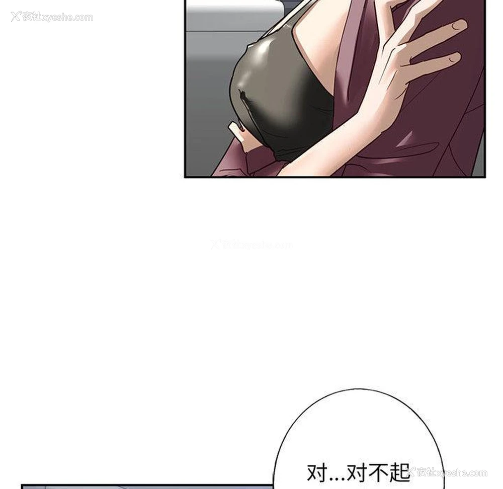 217P - 不要欺负我姐姐