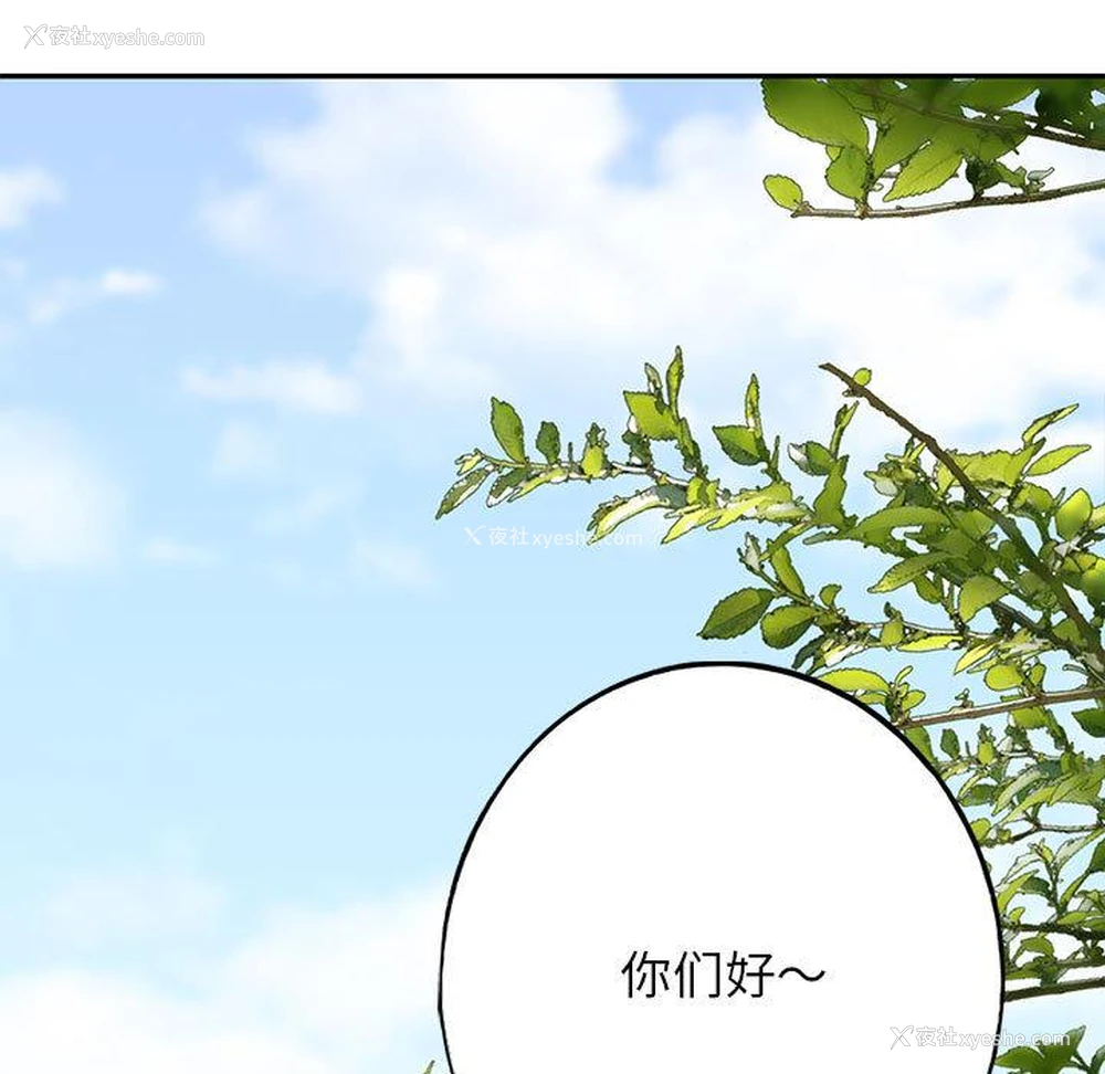 21P - 不要欺负我姐姐