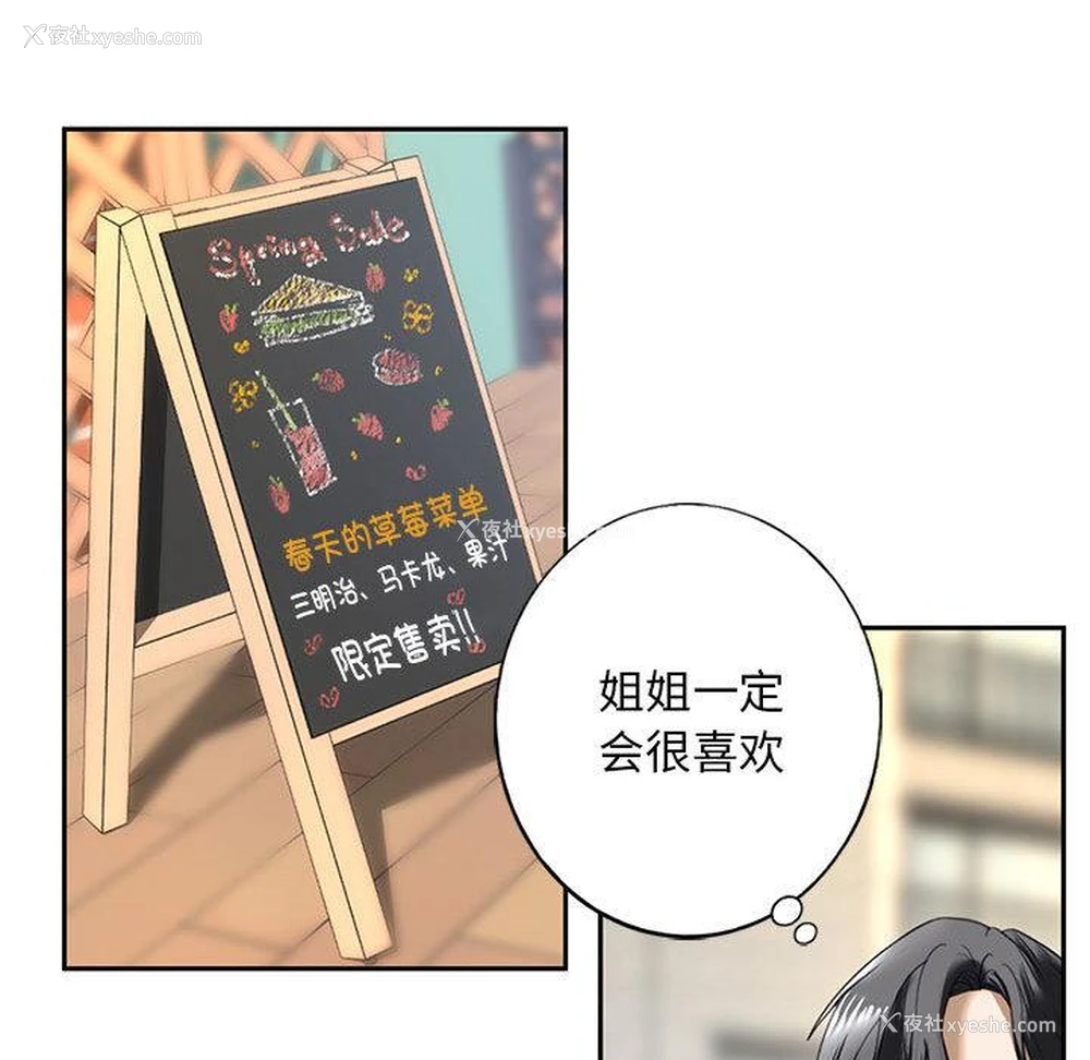 228P - 不要欺负我姐姐