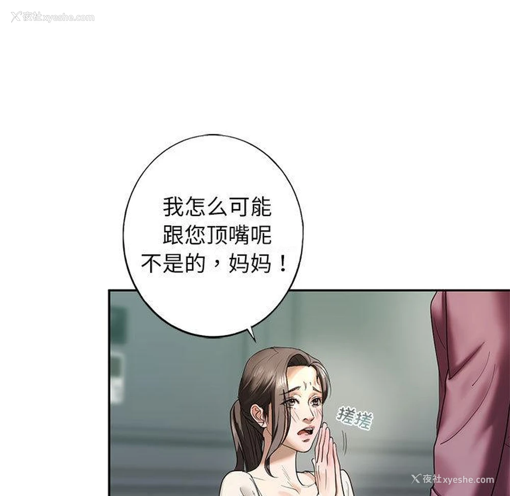 235P - 不要欺负我姐姐