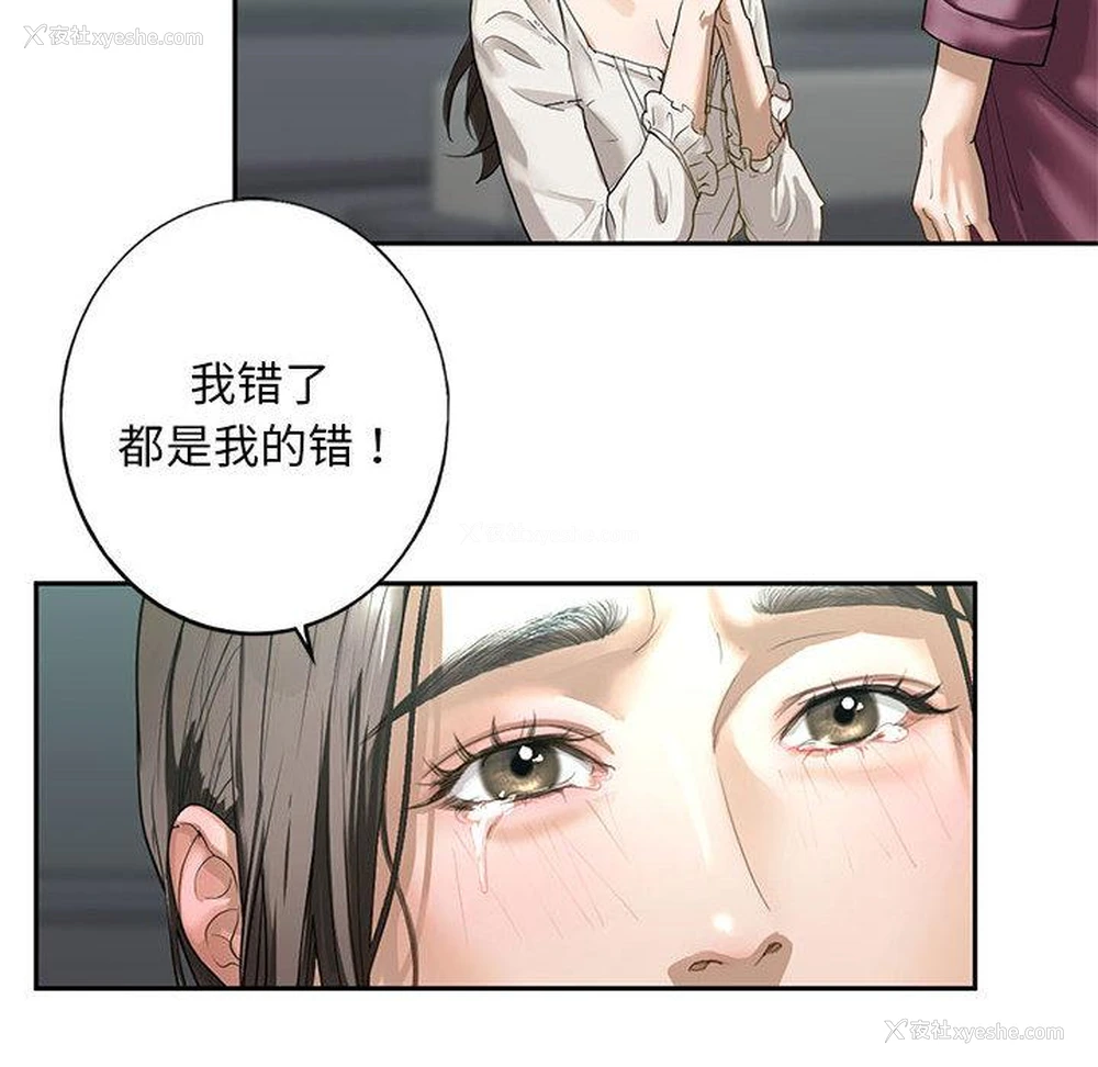 236P - 不要欺负我姐姐