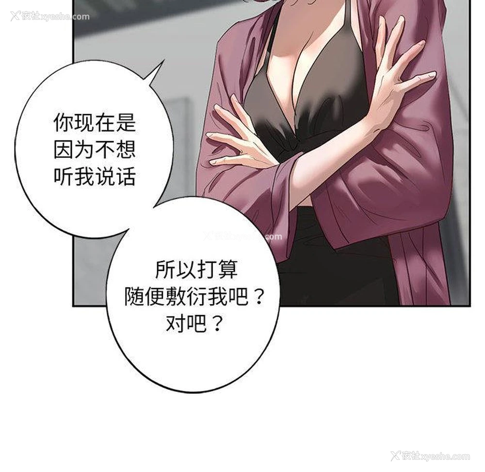 238P - 不要欺负我姐姐