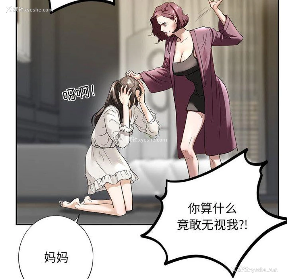 242P - 不要欺负我姐姐