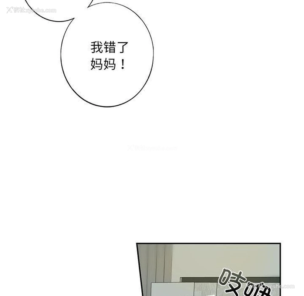 243P - 不要欺负我姐姐