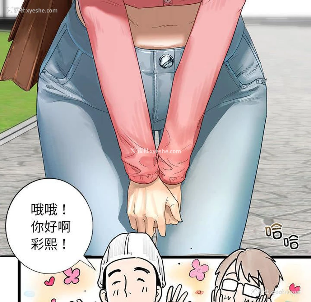24P - 不要欺负我姐姐