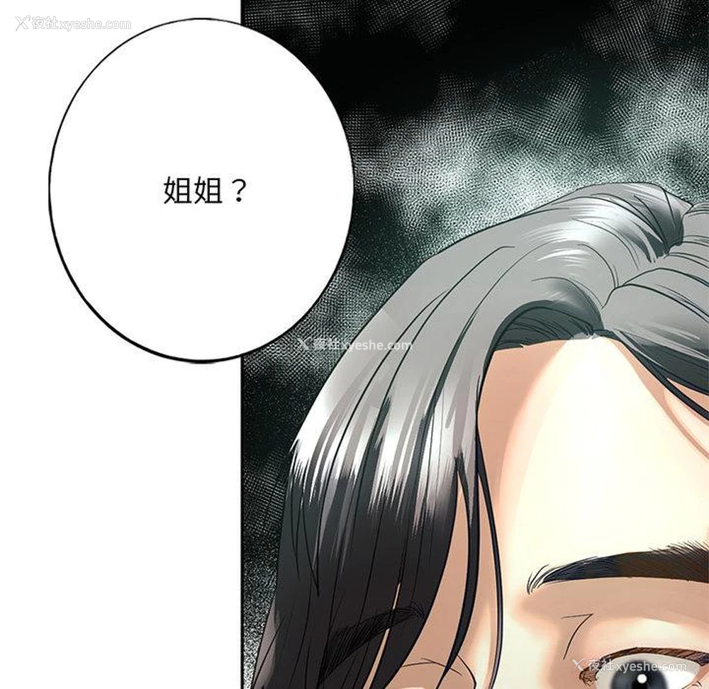 251P - 不要欺负我姐姐