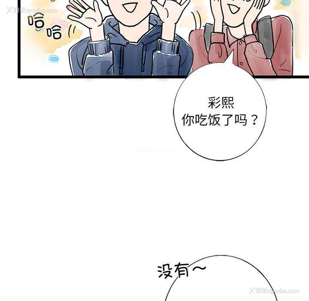 25P - 不要欺负我姐姐