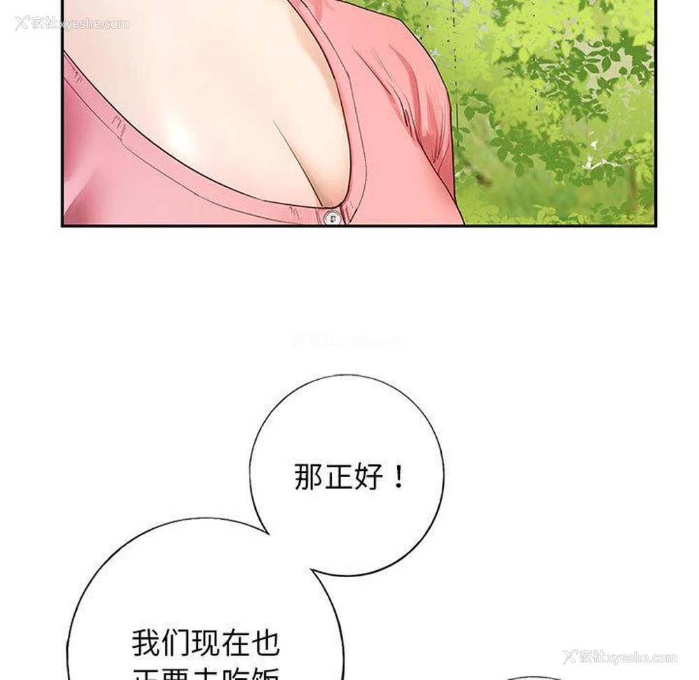 27P - 不要欺负我姐姐