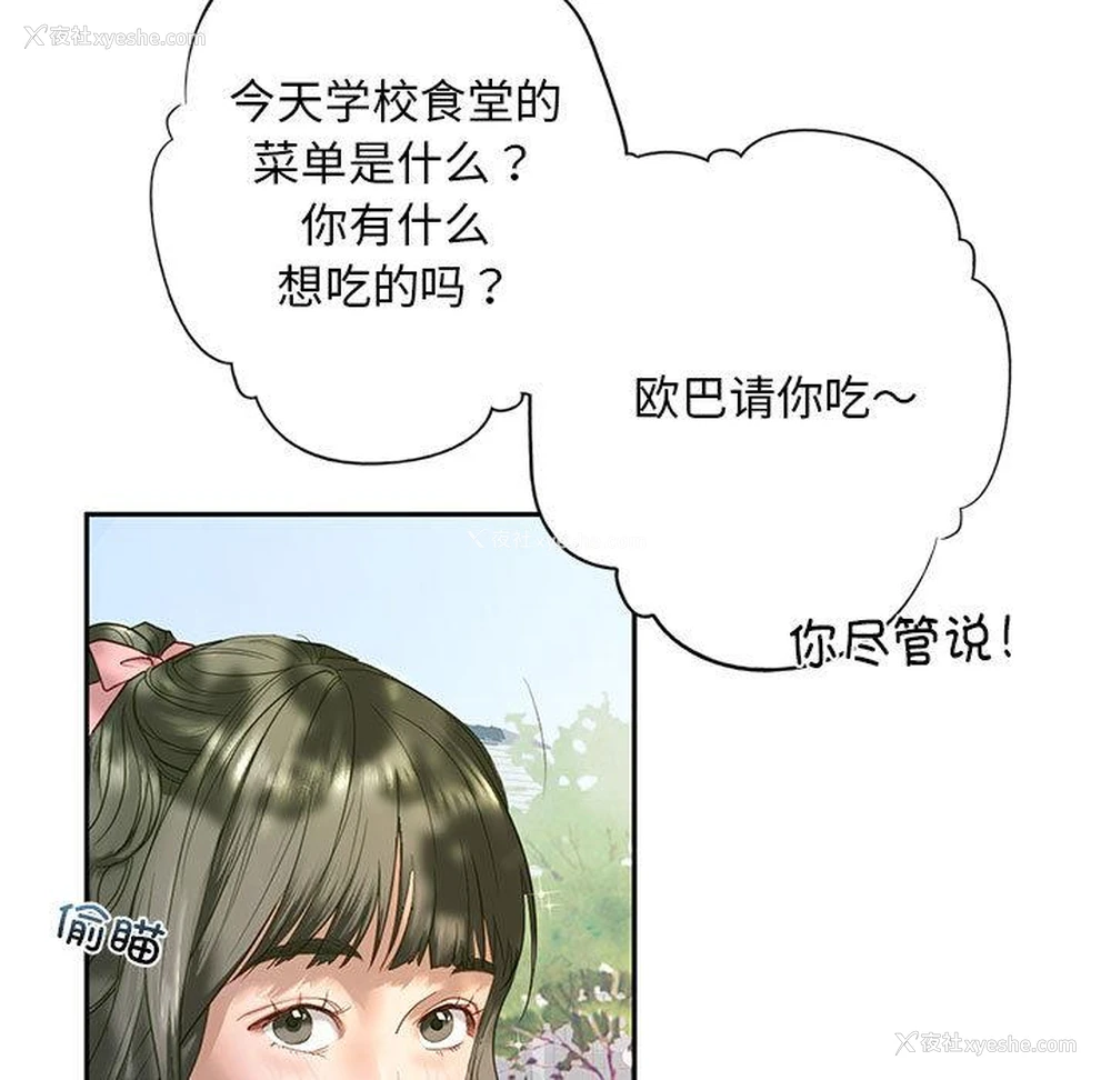 29P - 不要欺负我姐姐