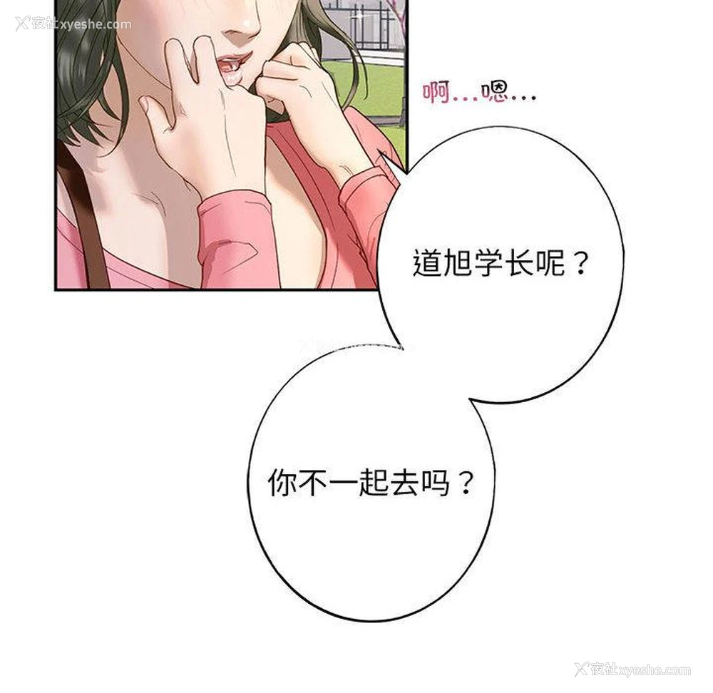30P - 不要欺负我姐姐