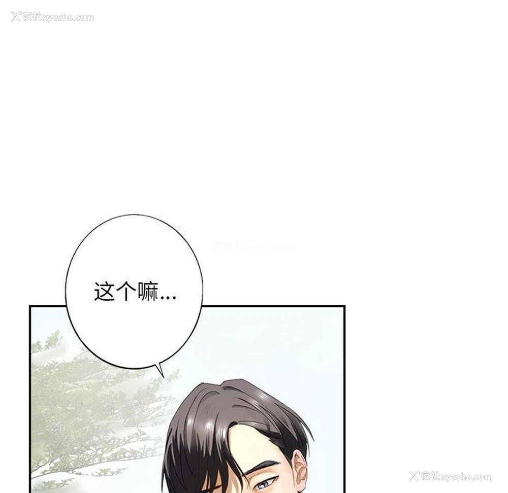 31P - 不要欺负我姐姐