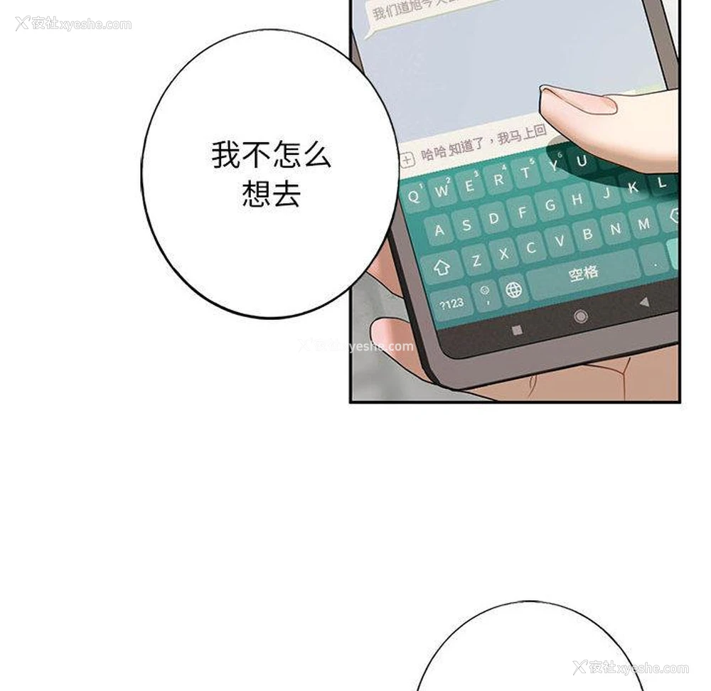 33P - 不要欺负我姐姐