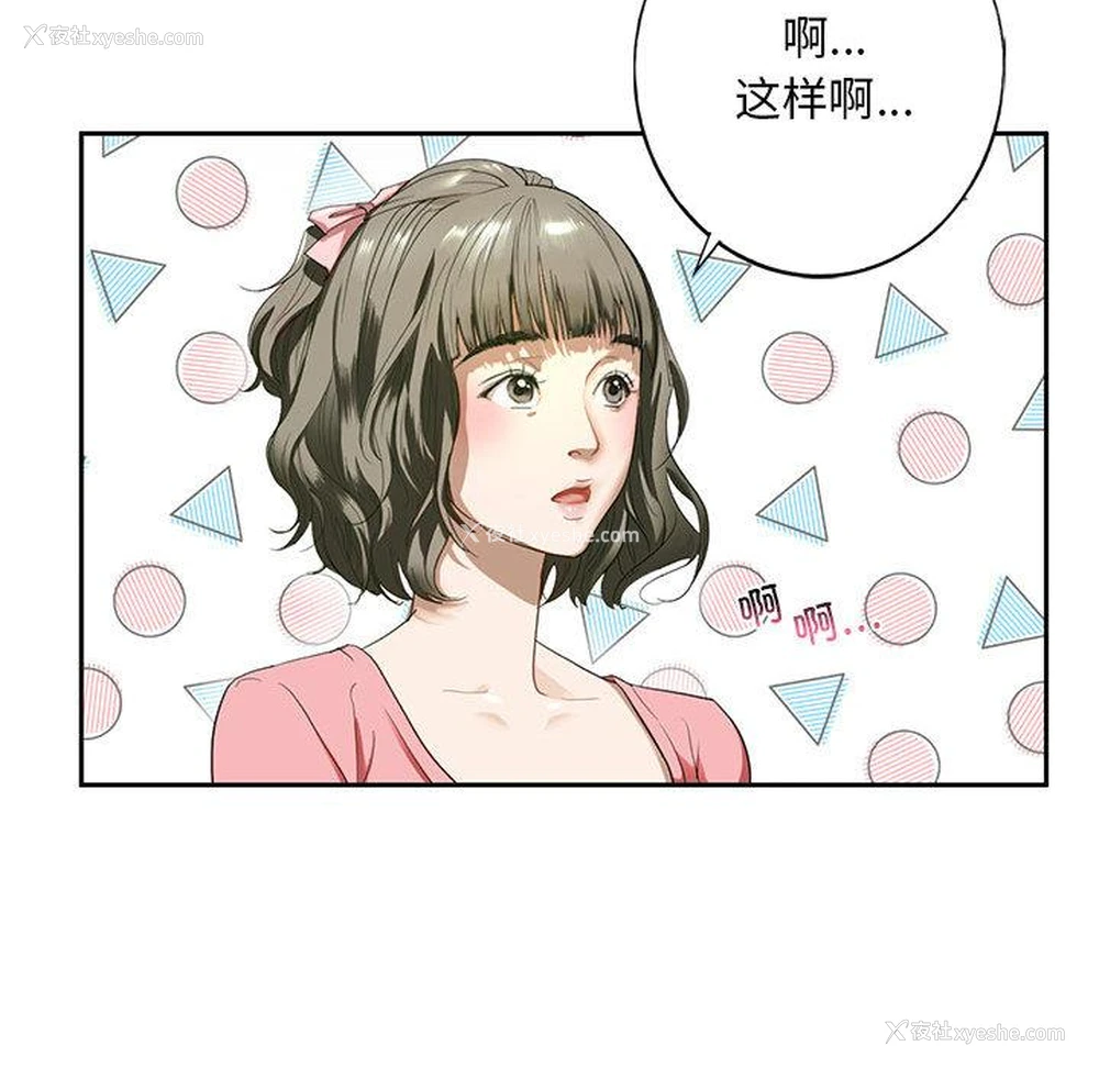 34P - 不要欺负我姐姐