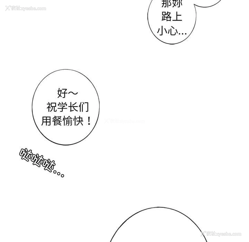 38P - 不要欺负我姐姐