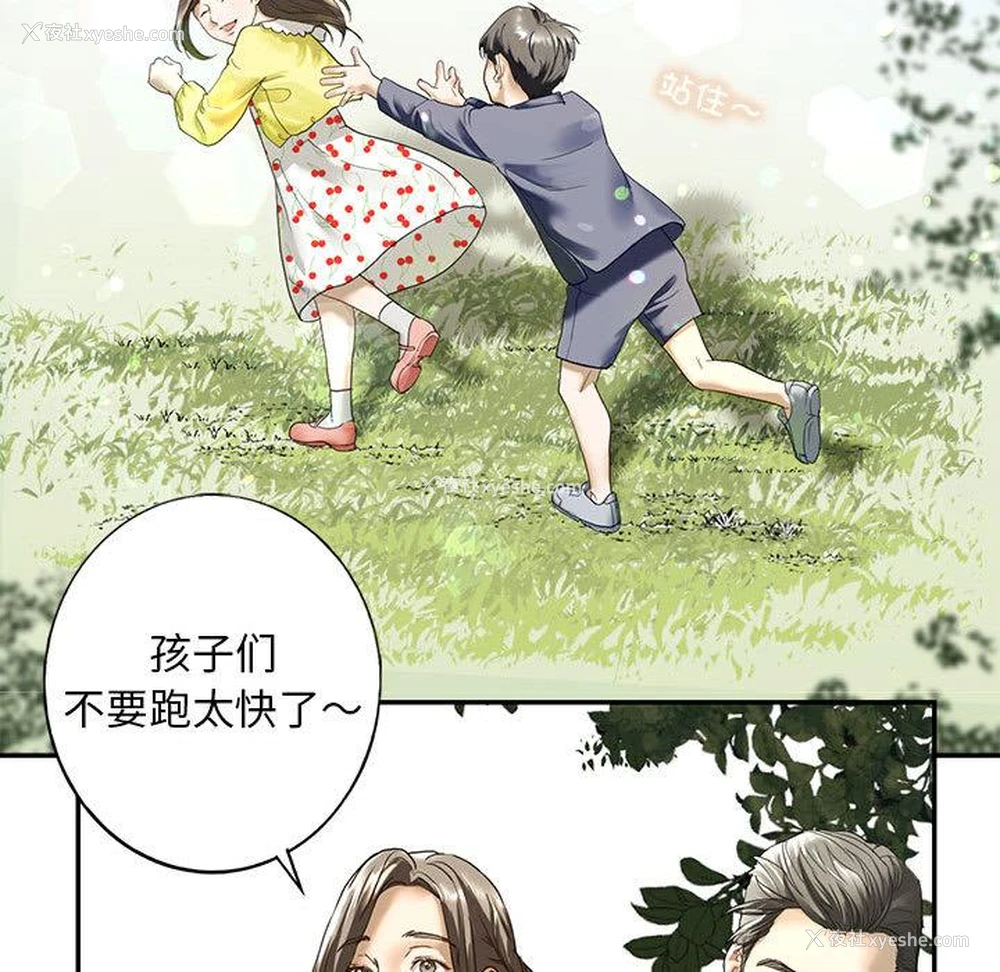 64P - 不要欺负我姐姐