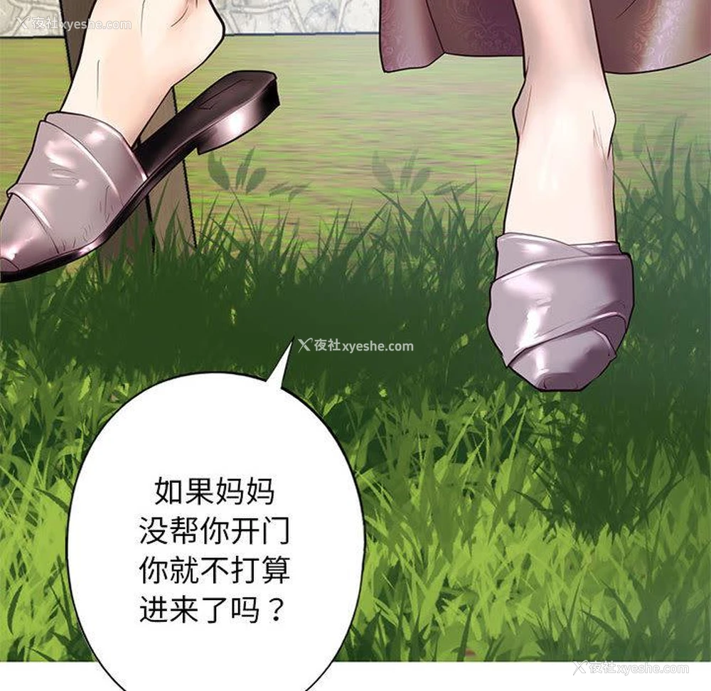 88P - 不要欺负我姐姐
