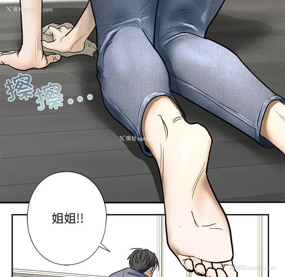 97P - 不要欺负我姐姐