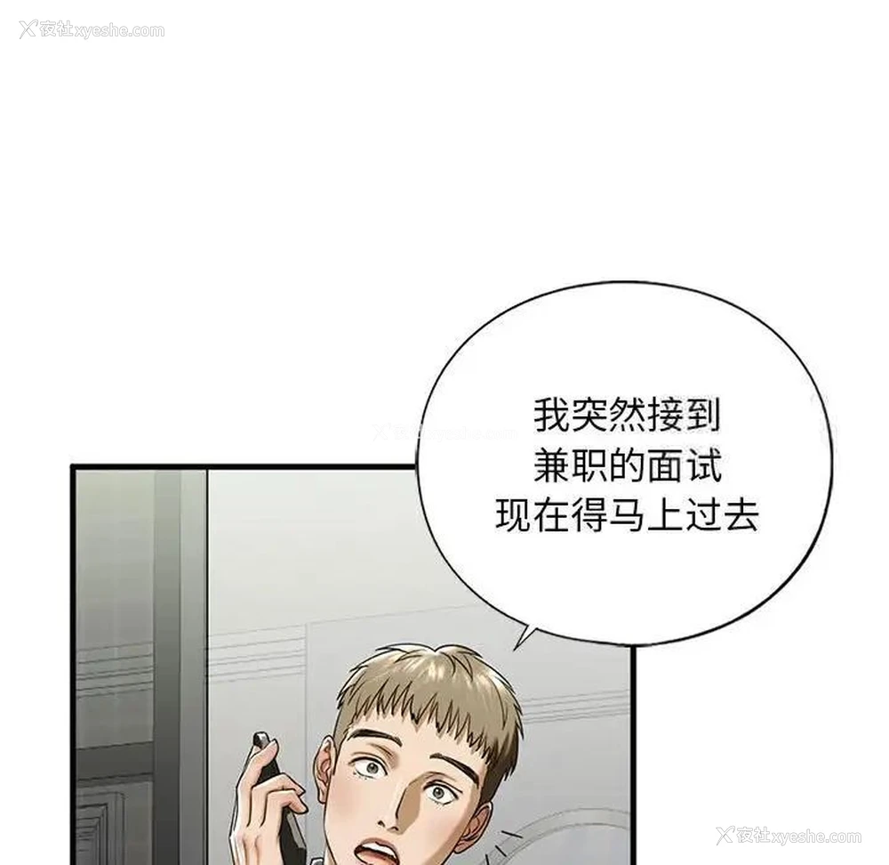 100P - 不要欺负我姐姐