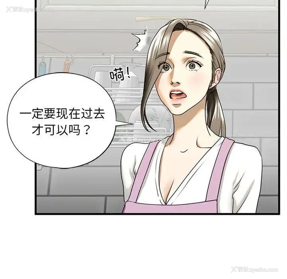 102P - 不要欺负我姐姐