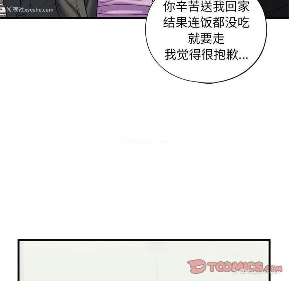 105P - 不要欺负我姐姐