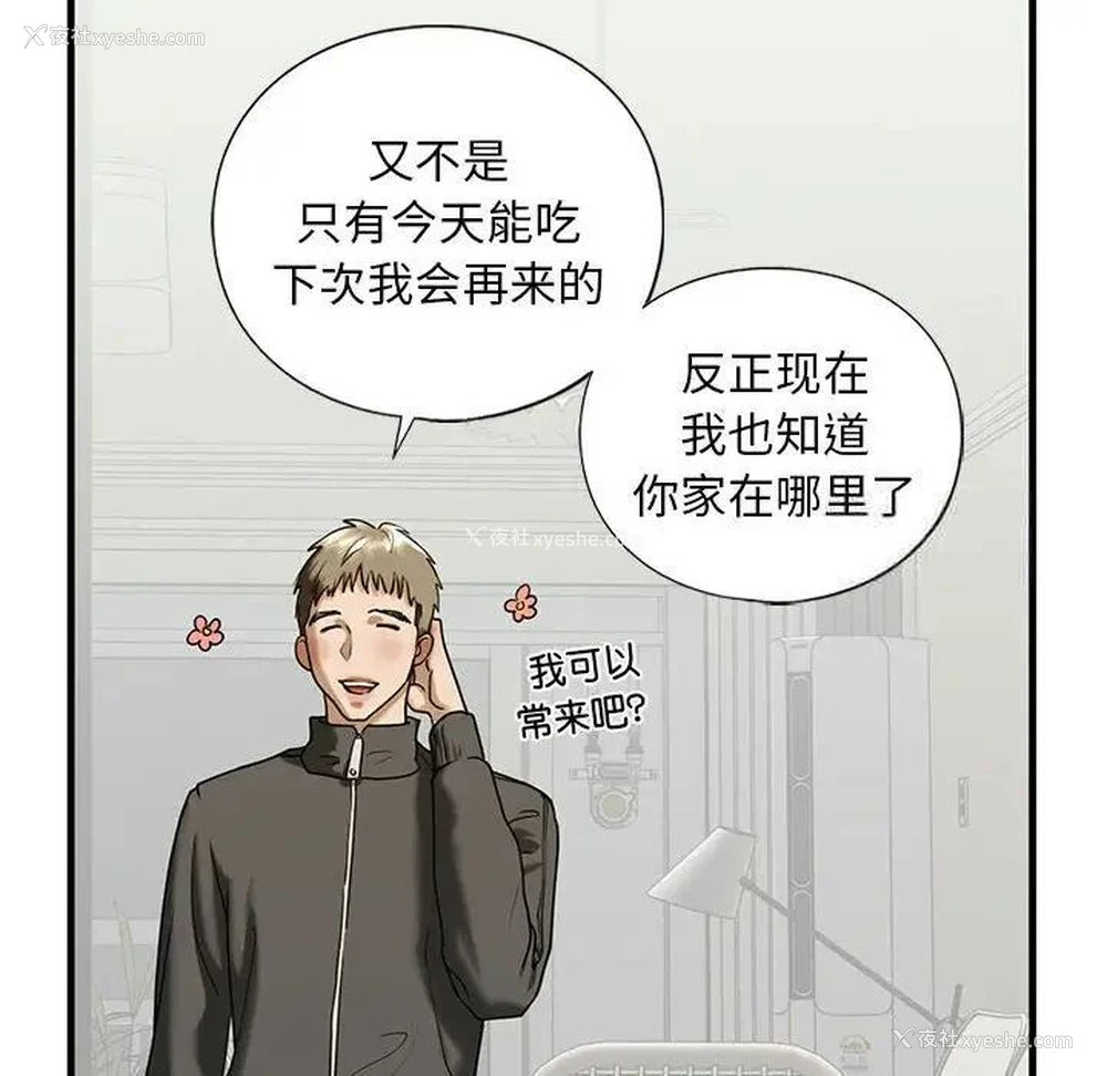 106P - 不要欺负我姐姐