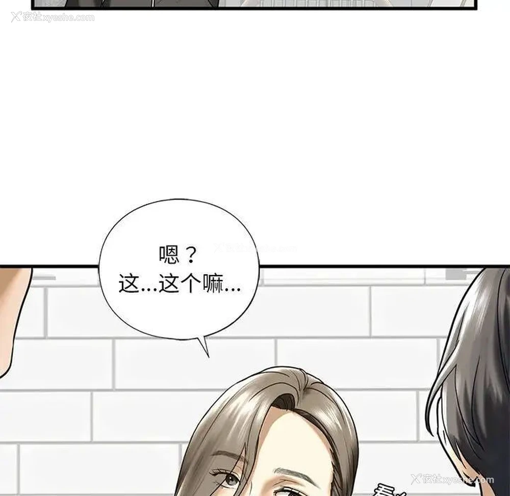 107P - 不要欺负我姐姐