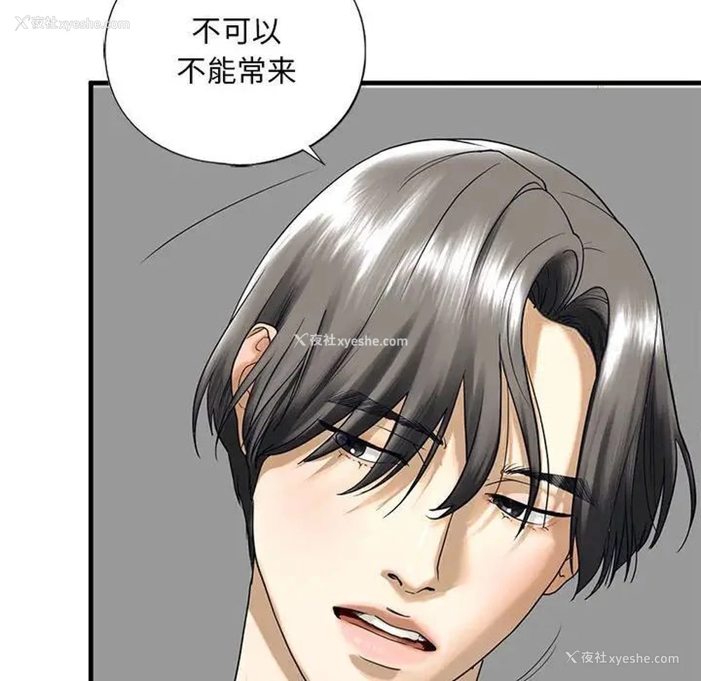 111P - 不要欺负我姐姐