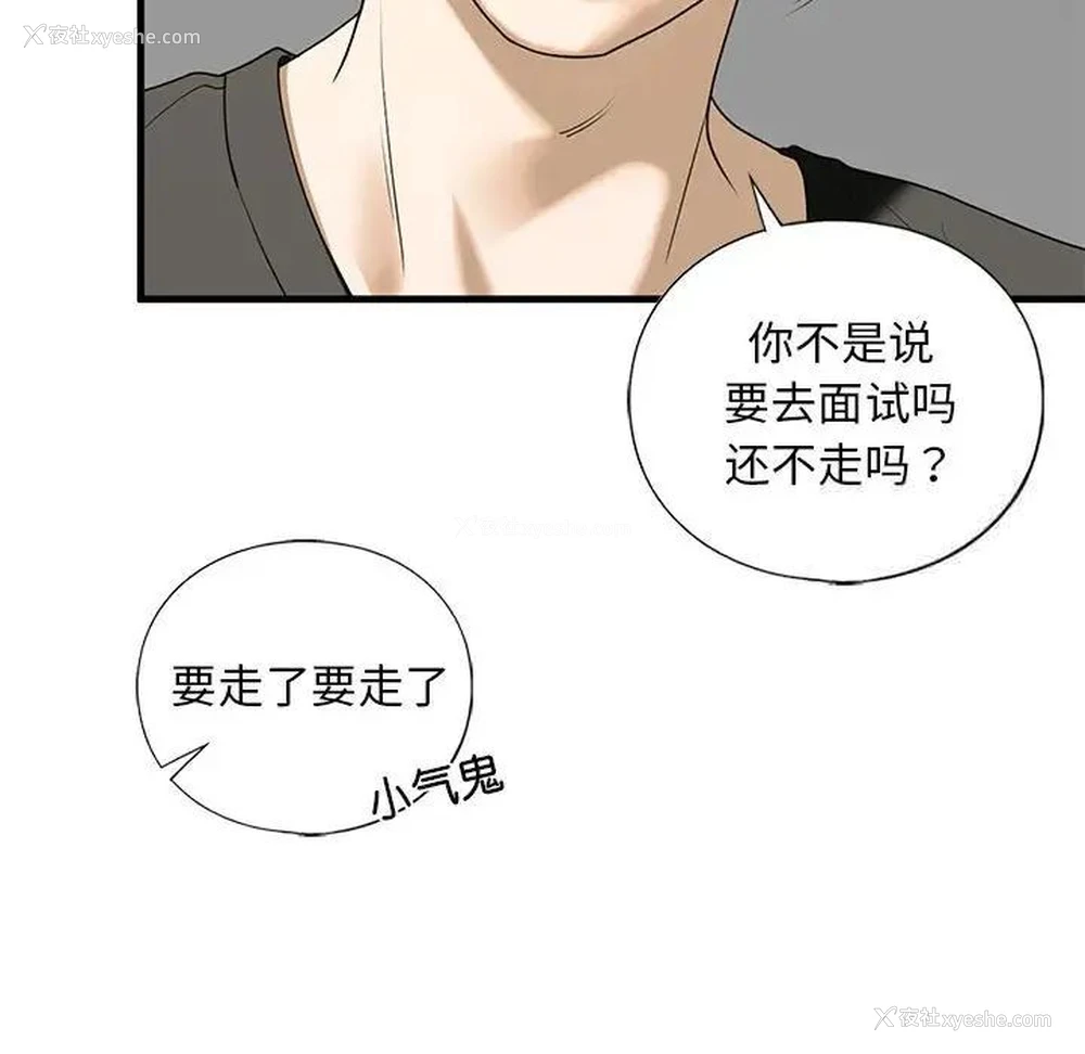 112P - 不要欺负我姐姐
