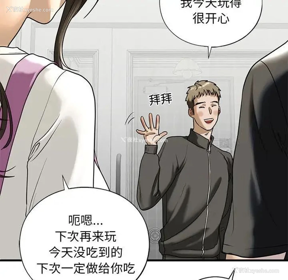114P - 不要欺负我姐姐