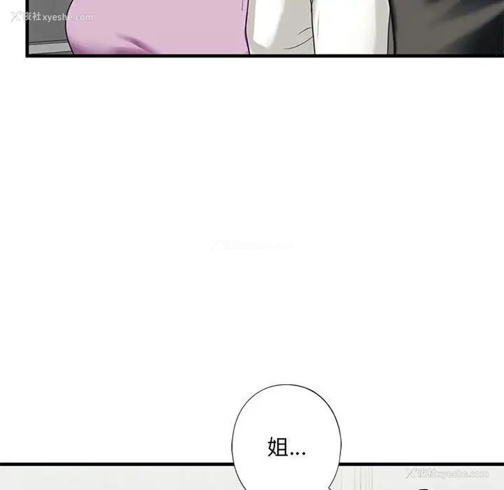 119P - 不要欺负我姐姐