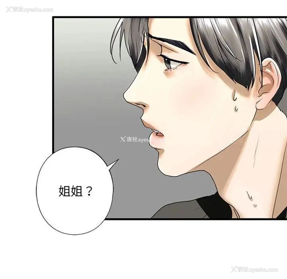 123P - 不要欺负我姐姐