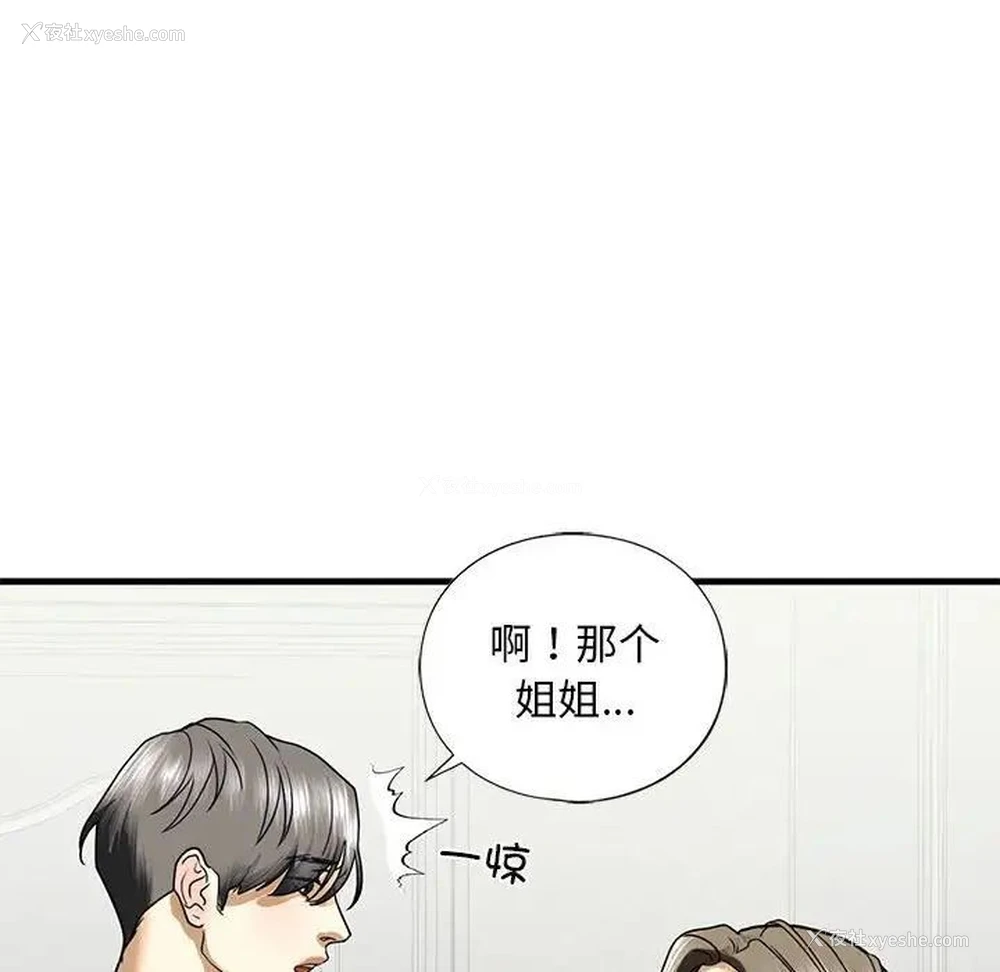 130P - 不要欺负我姐姐