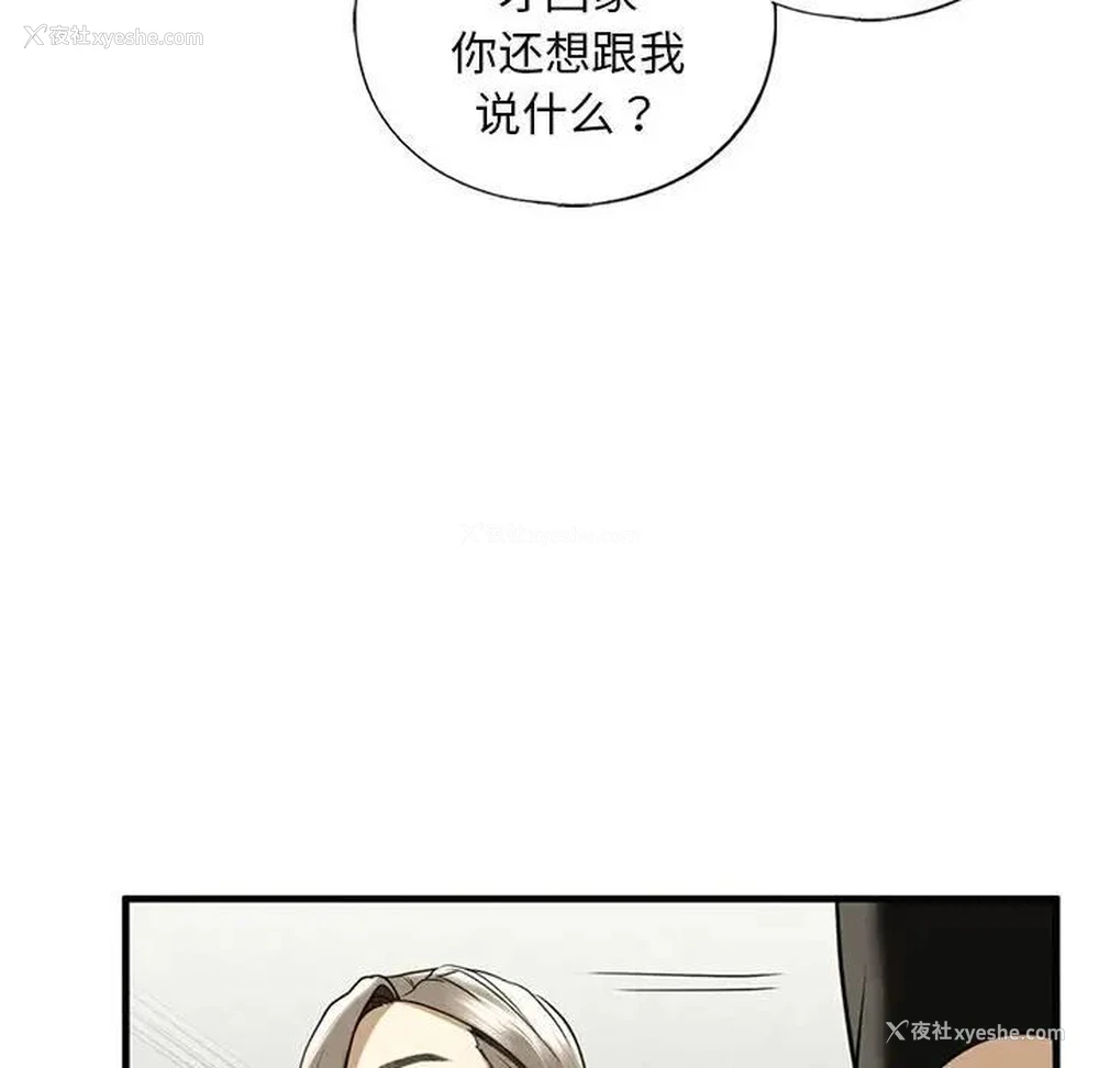 132P - 不要欺负我姐姐